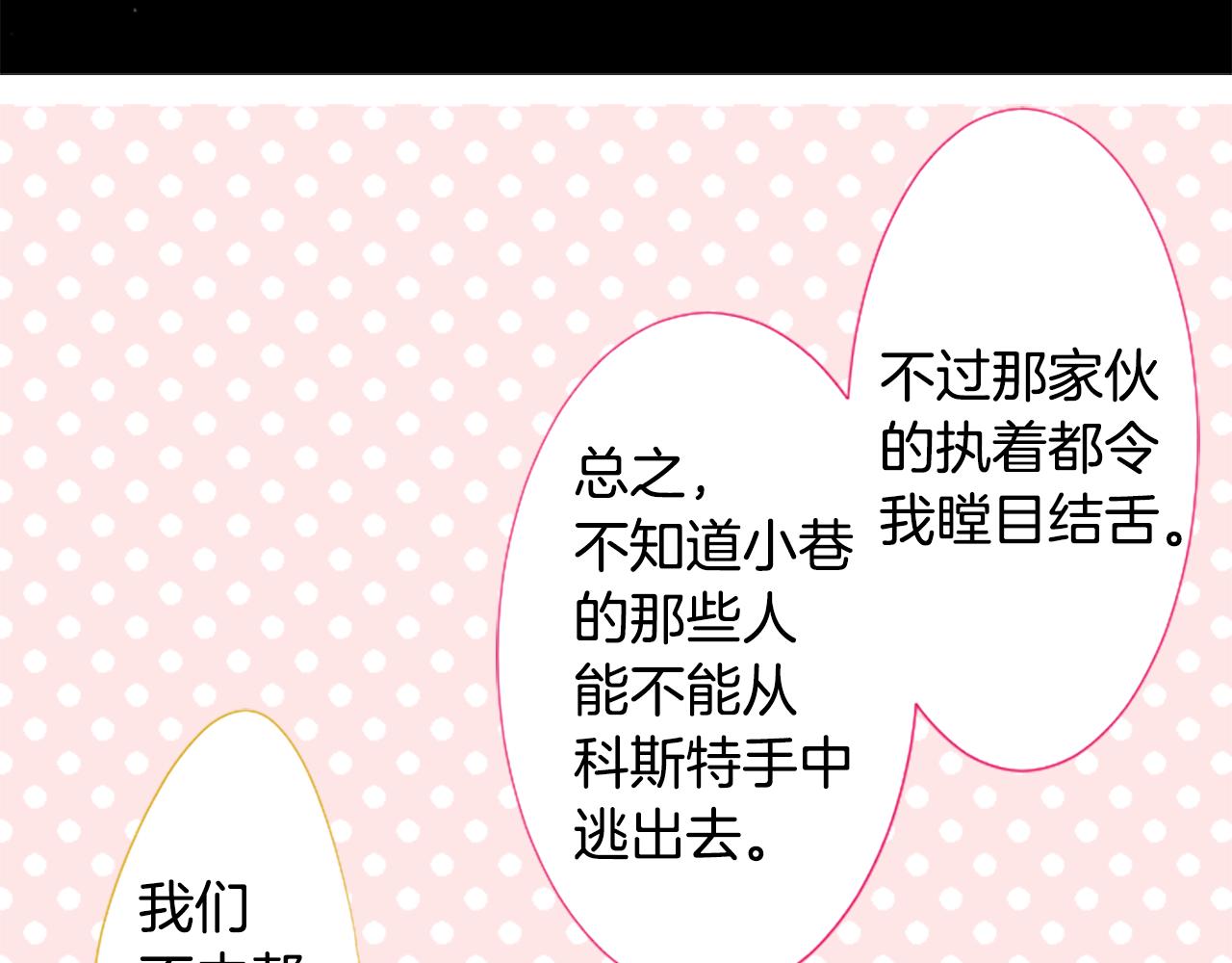 第217话 巨兔杀手348