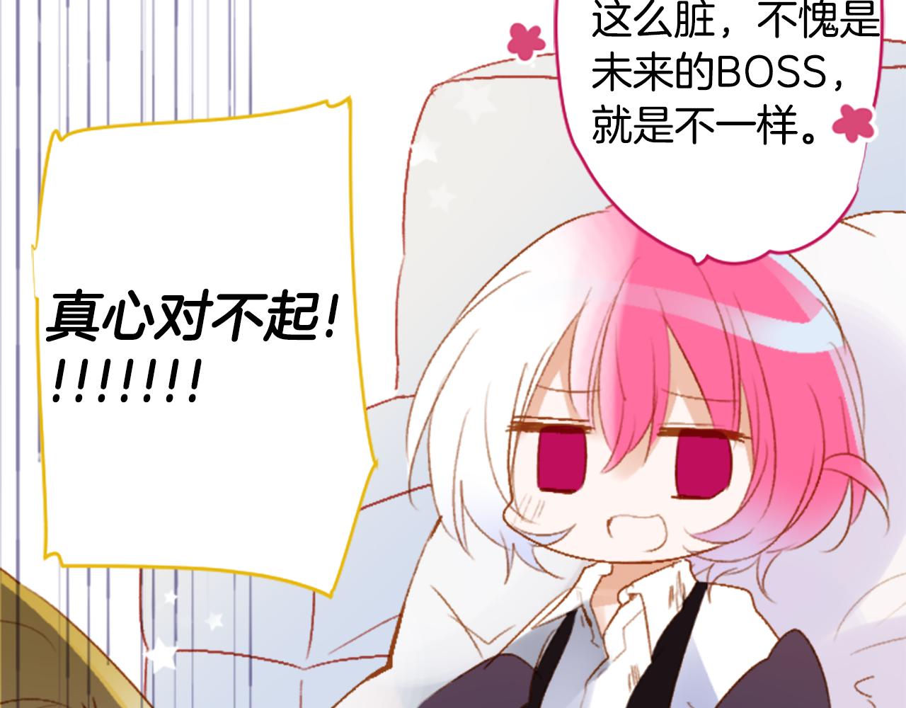 第217话 巨兔杀手37