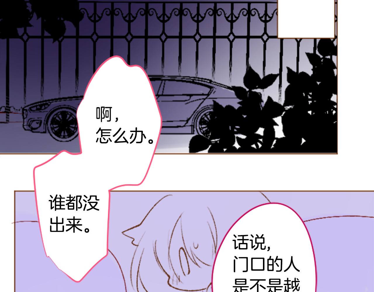 第218话 猫火燎原10