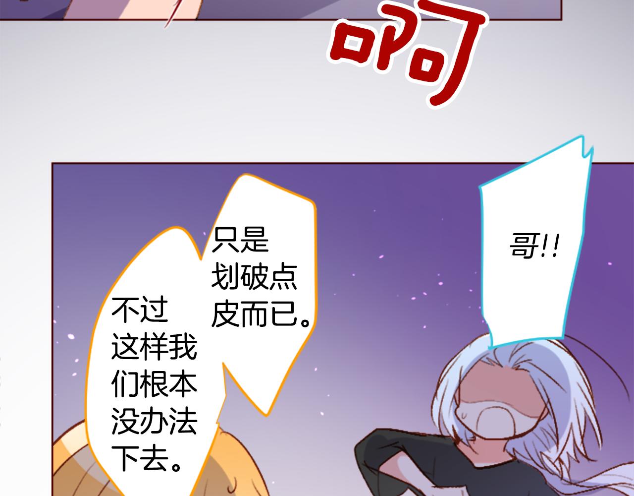 第218话 猫火燎原35