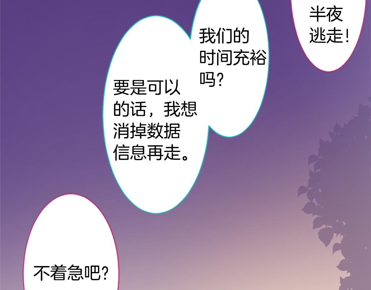 第225话 猫火燎原（完）37