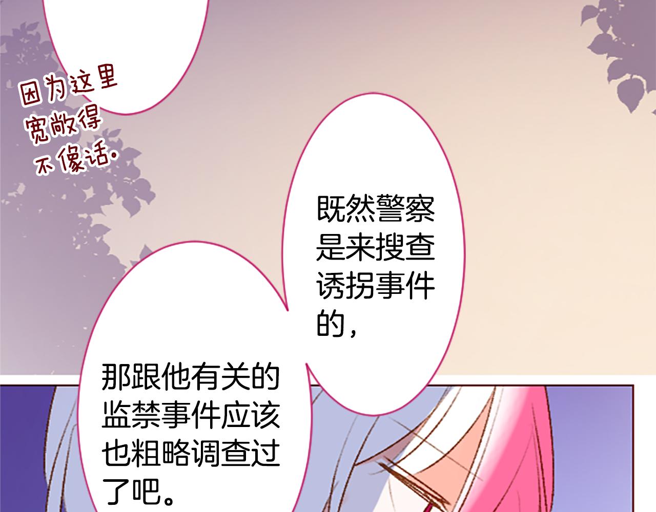 第225话 猫火燎原（完）38