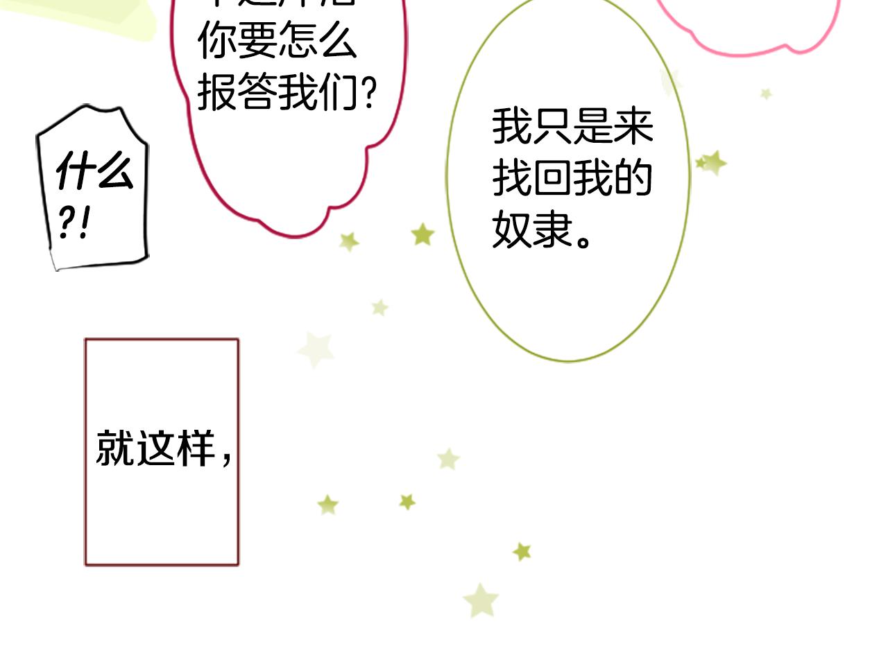 第225话 猫火燎原（完）58