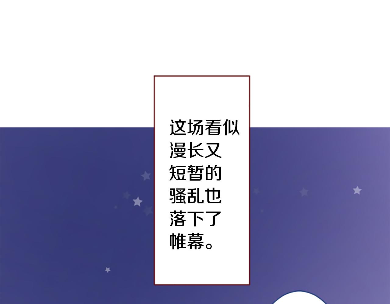 第225话 猫火燎原（完）59