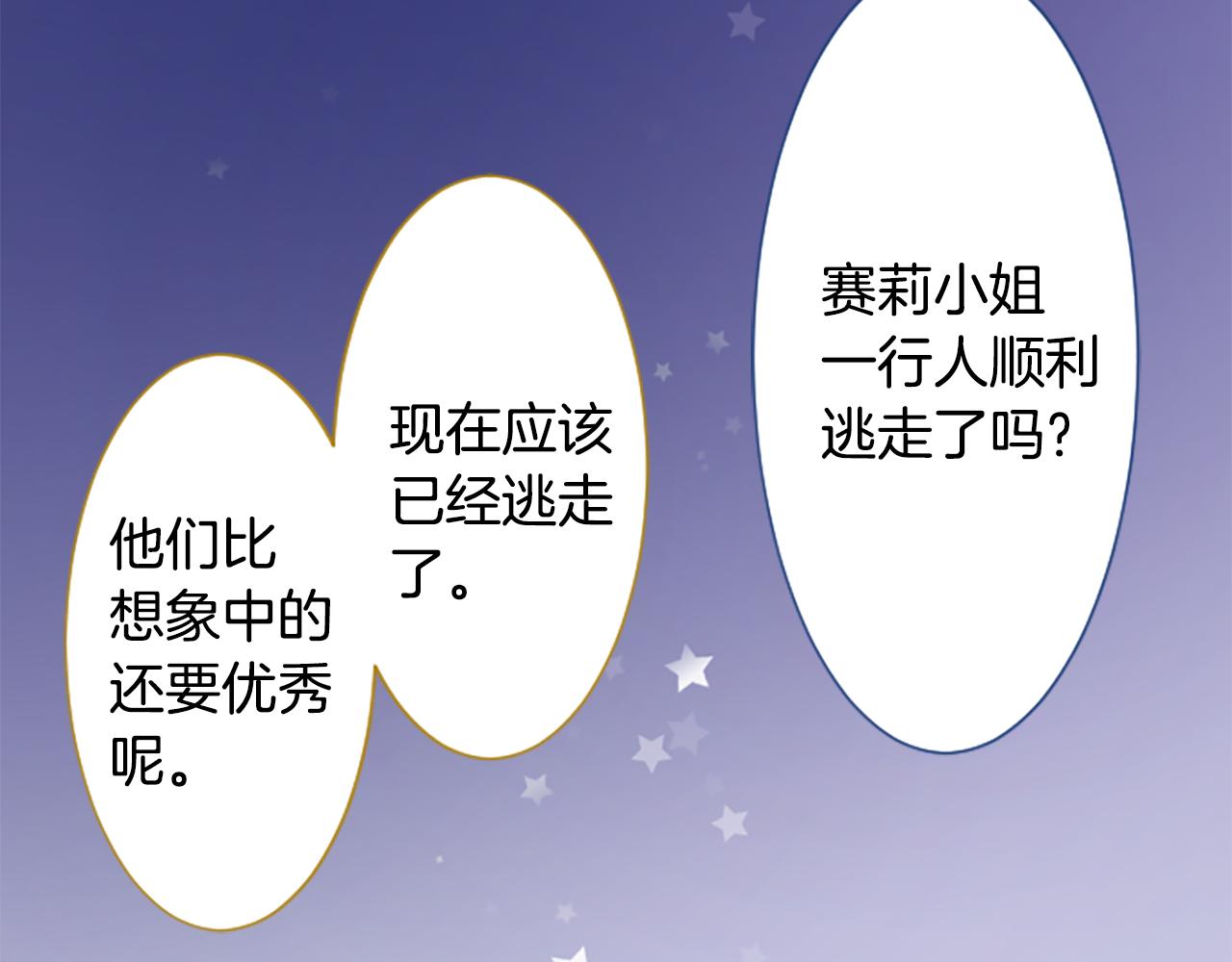 第225话 猫火燎原（完）60