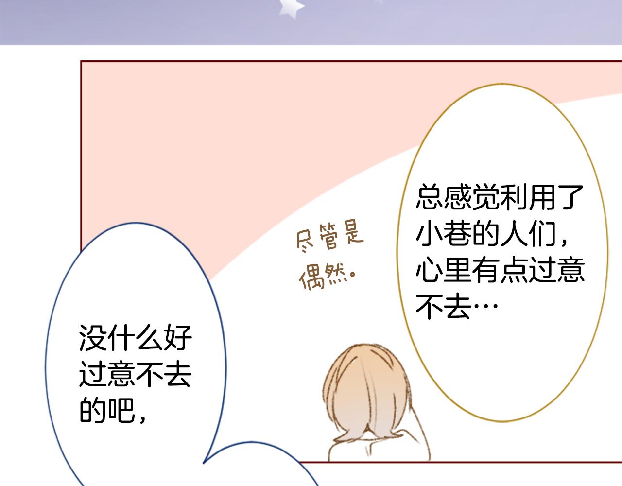 第225话 猫火燎原（完）61