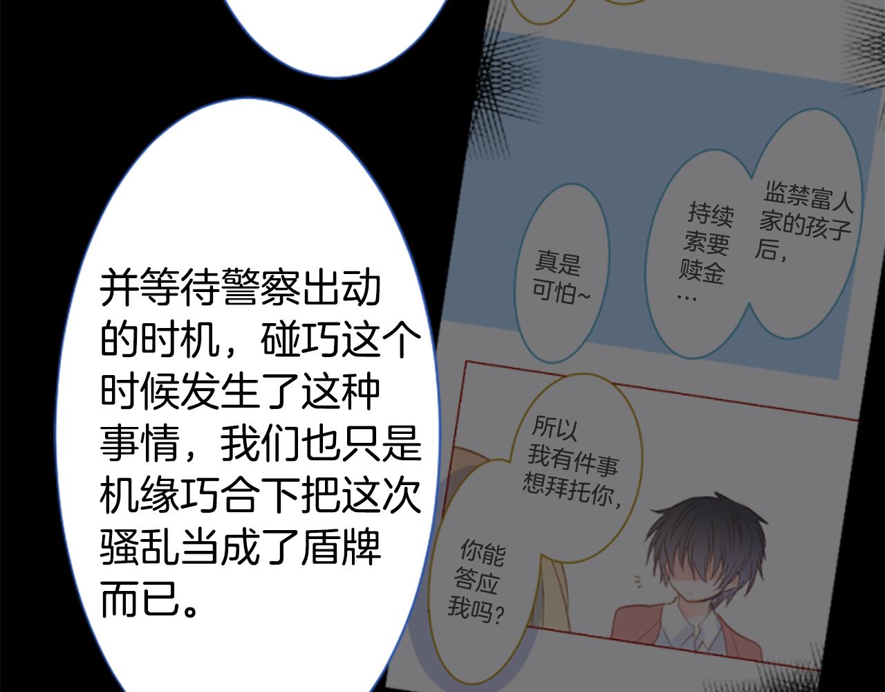 第225话 猫火燎原（完）64