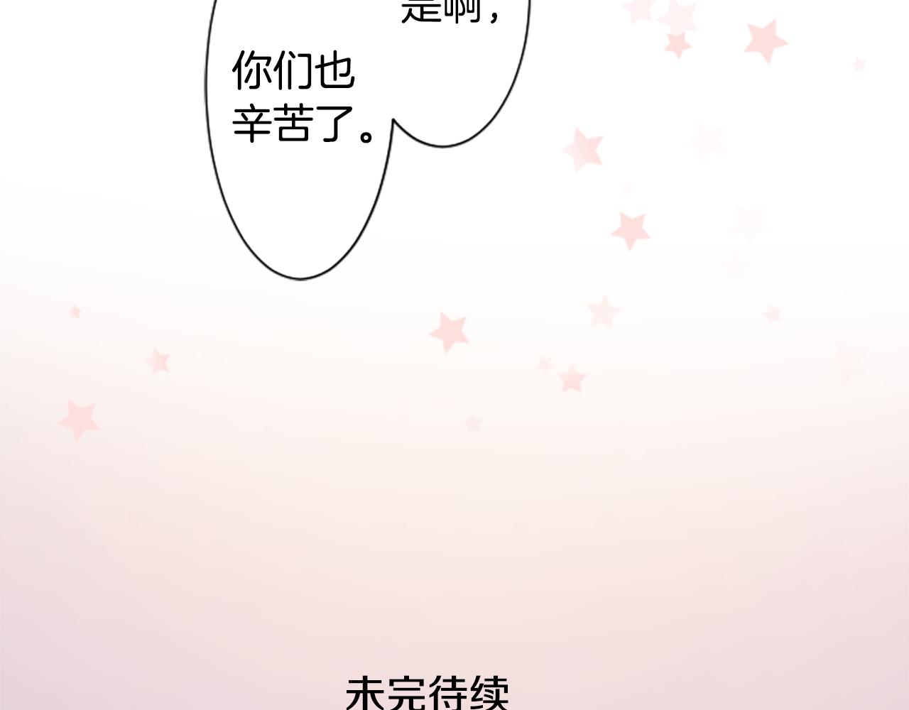 第225话 猫火燎原（完）78