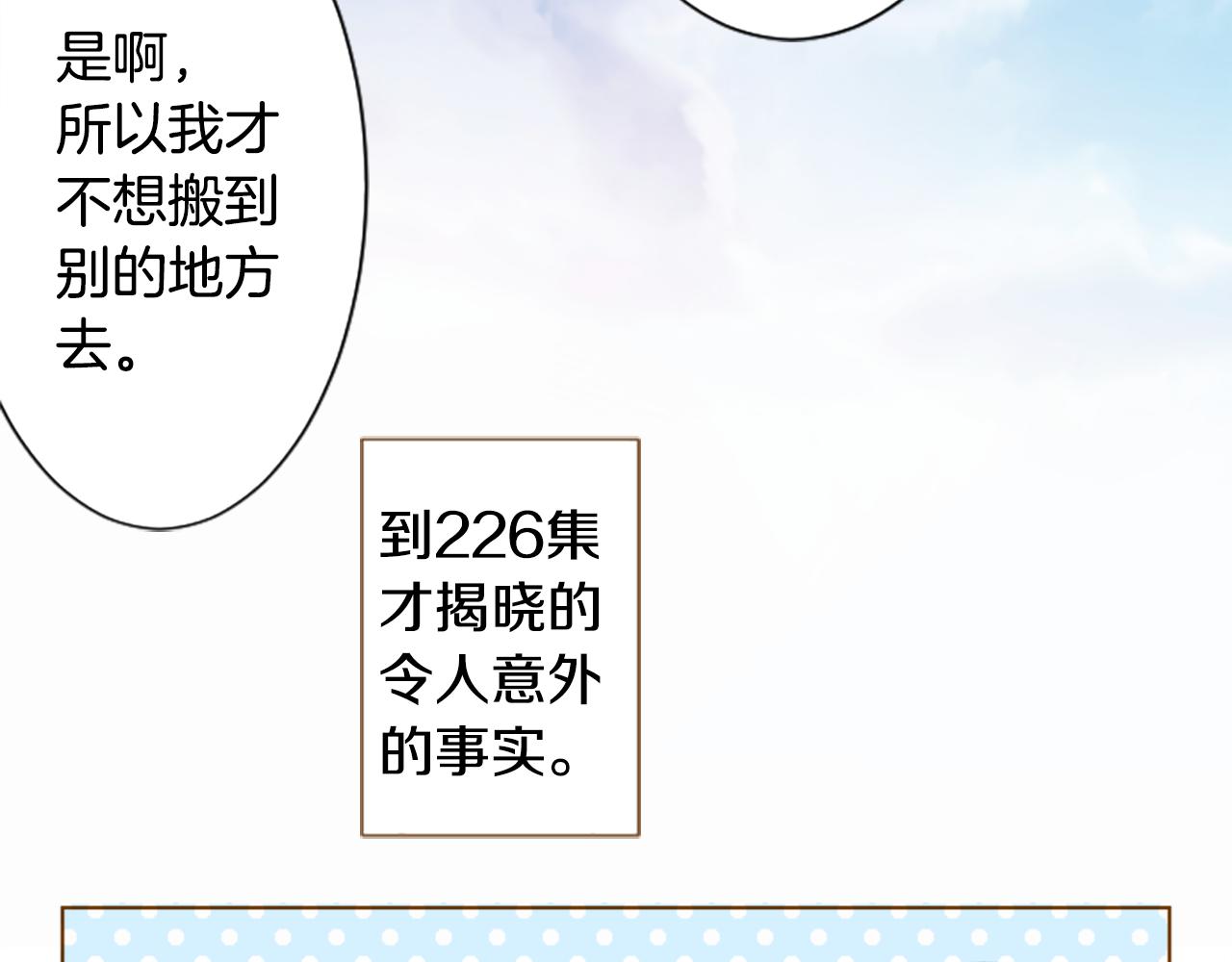 第226话 插曲30