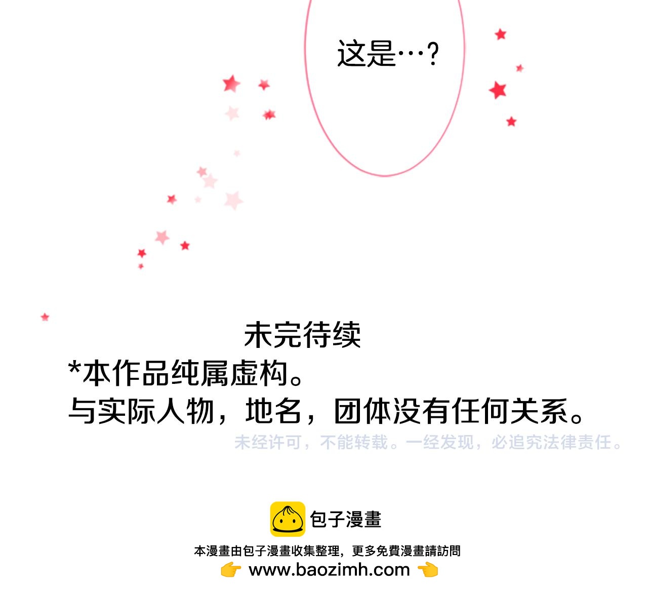 第226话 插曲45