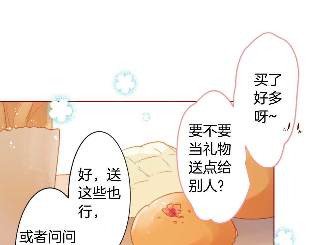 第227话 樱桃·开心果·小夜曲20