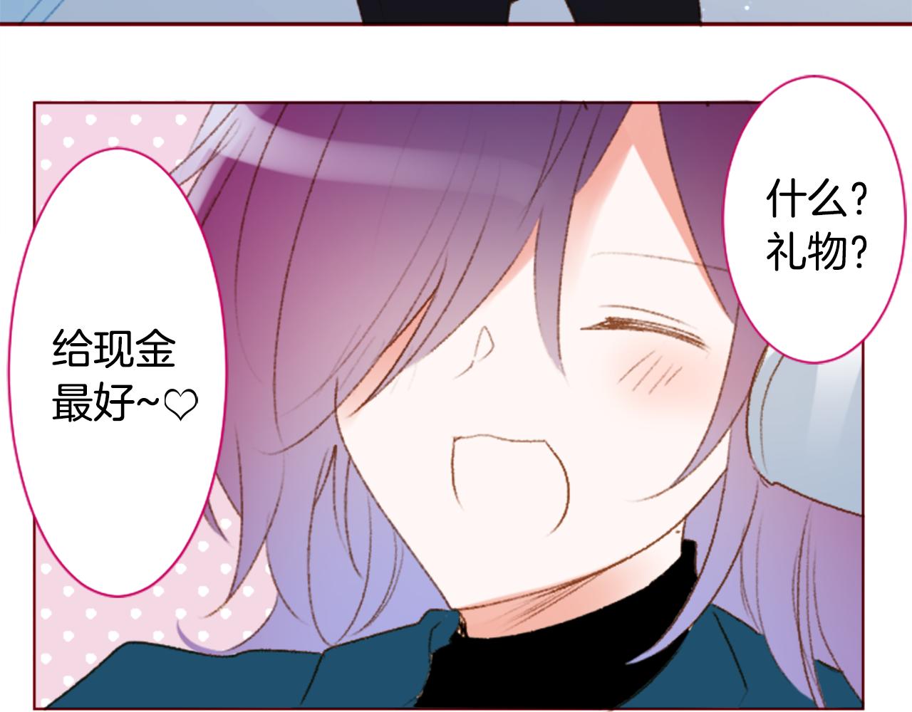 第227话 樱桃·开心果·小夜曲23