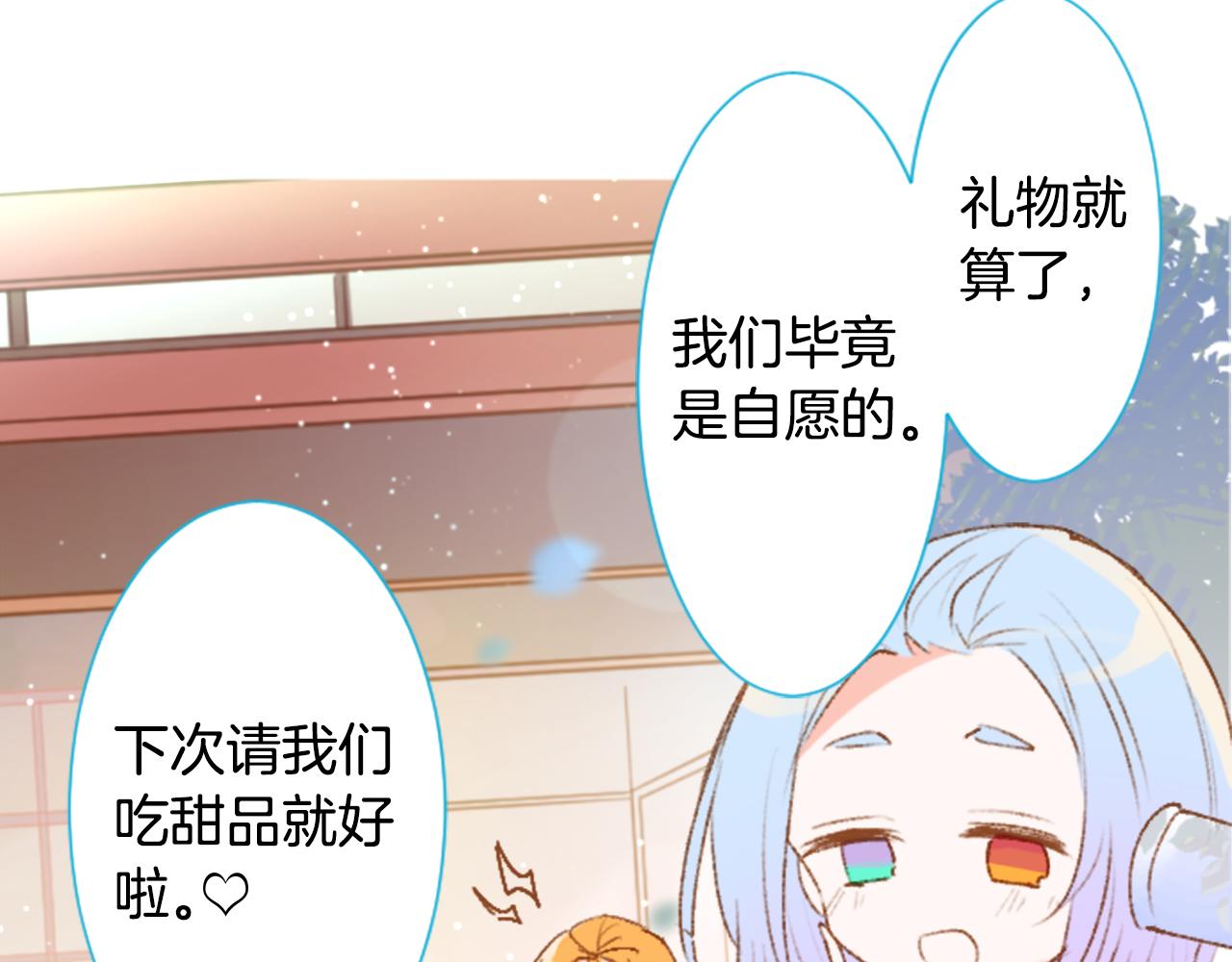 第227话 樱桃·开心果·小夜曲29