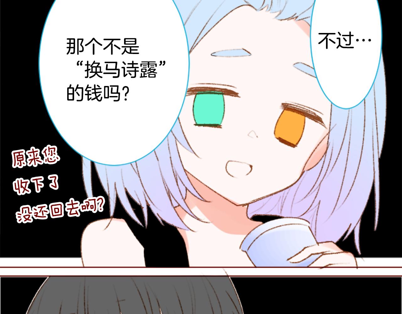 第227话 樱桃·开心果·小夜曲31