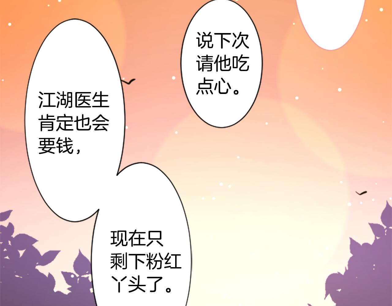 第227话 樱桃·开心果·小夜曲34