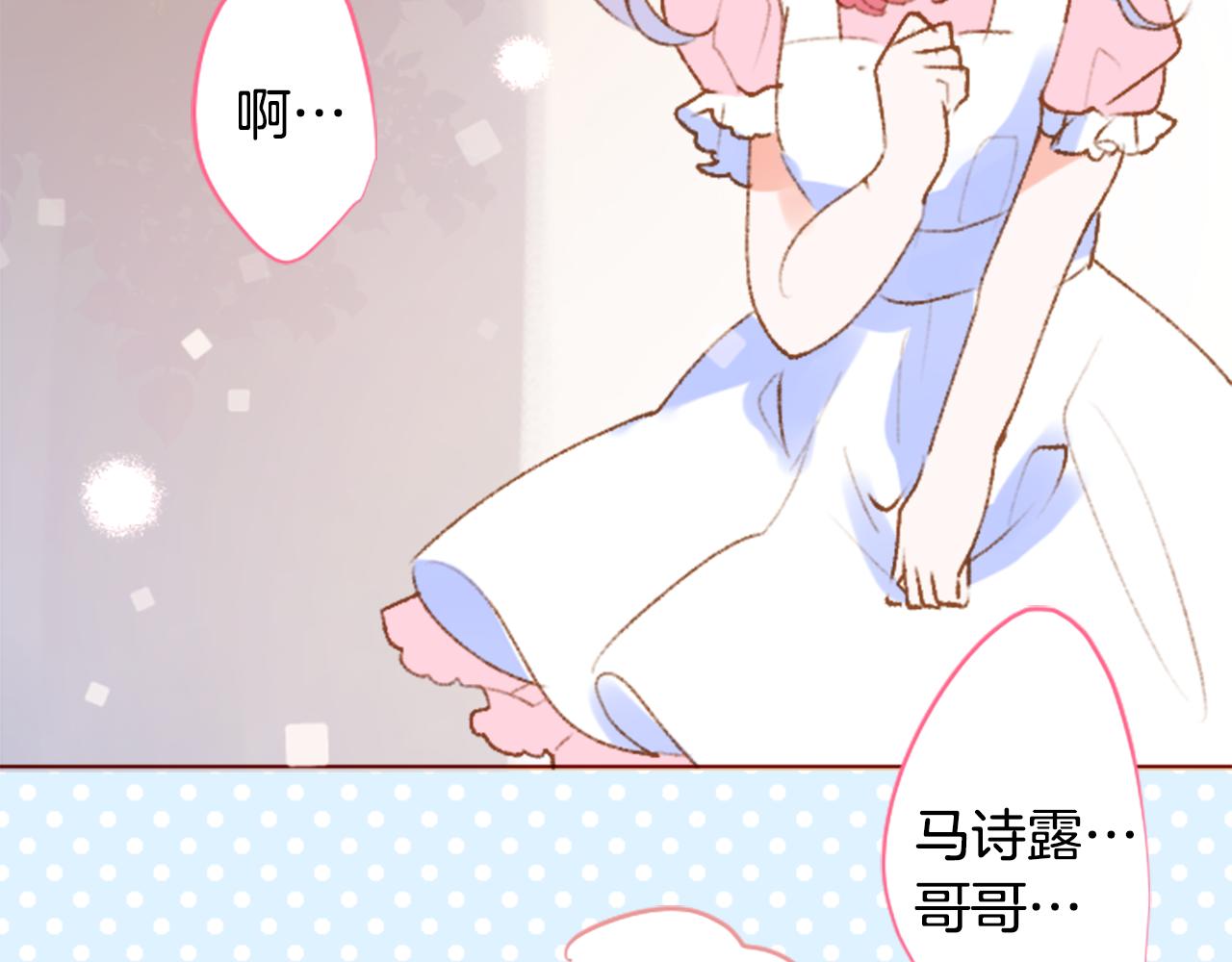 第227话 樱桃·开心果·小夜曲37