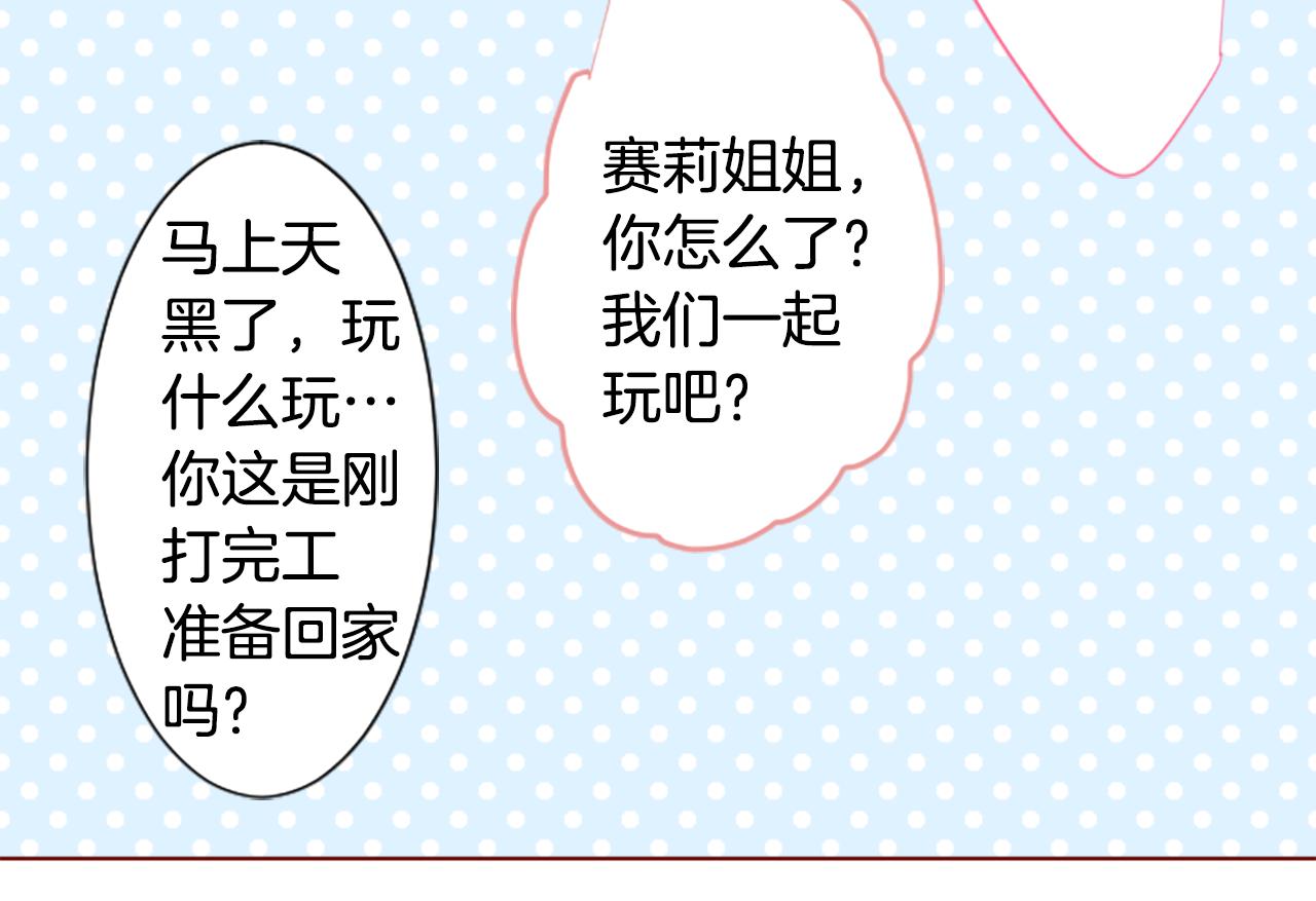 第227话 樱桃·开心果·小夜曲38