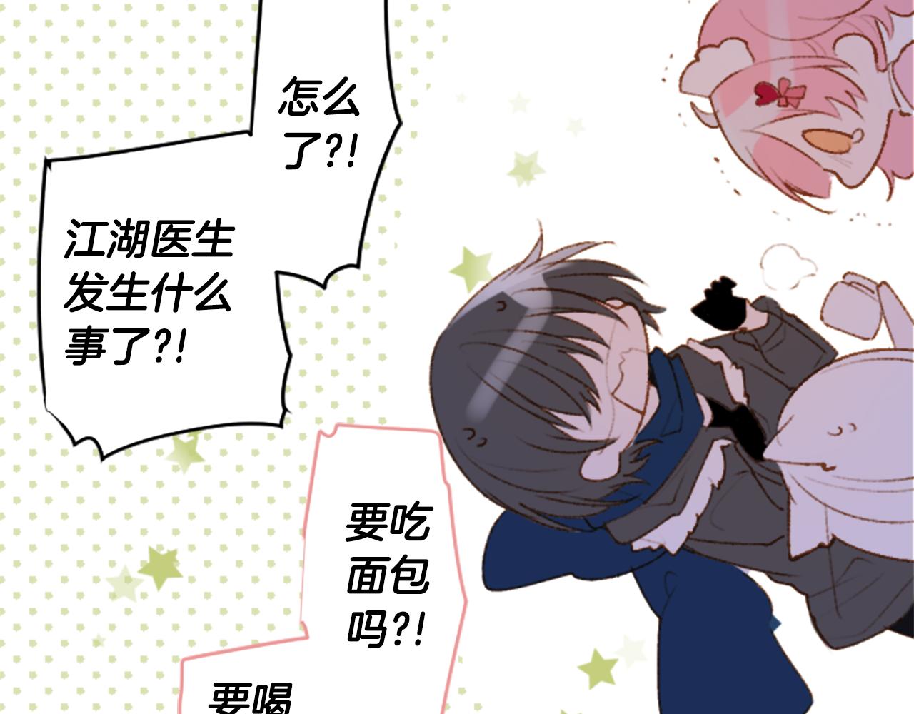 第227话 樱桃·开心果·小夜曲41