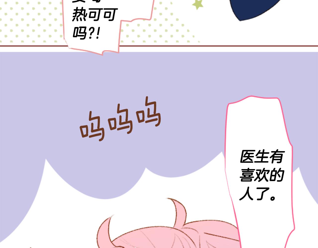第227话 樱桃·开心果·小夜曲42