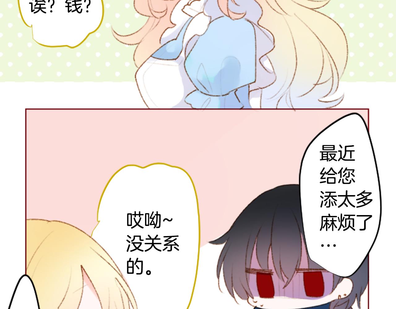 第227话 樱桃·开心果·小夜曲7