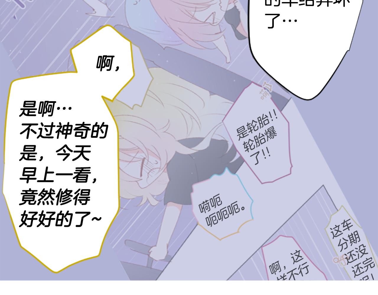 第227话 樱桃·开心果·小夜曲9