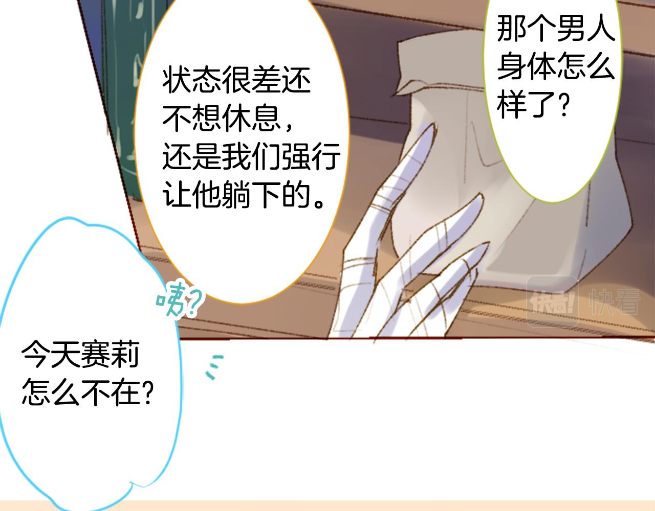 第229话 樱桃·开心果·小夜曲310
