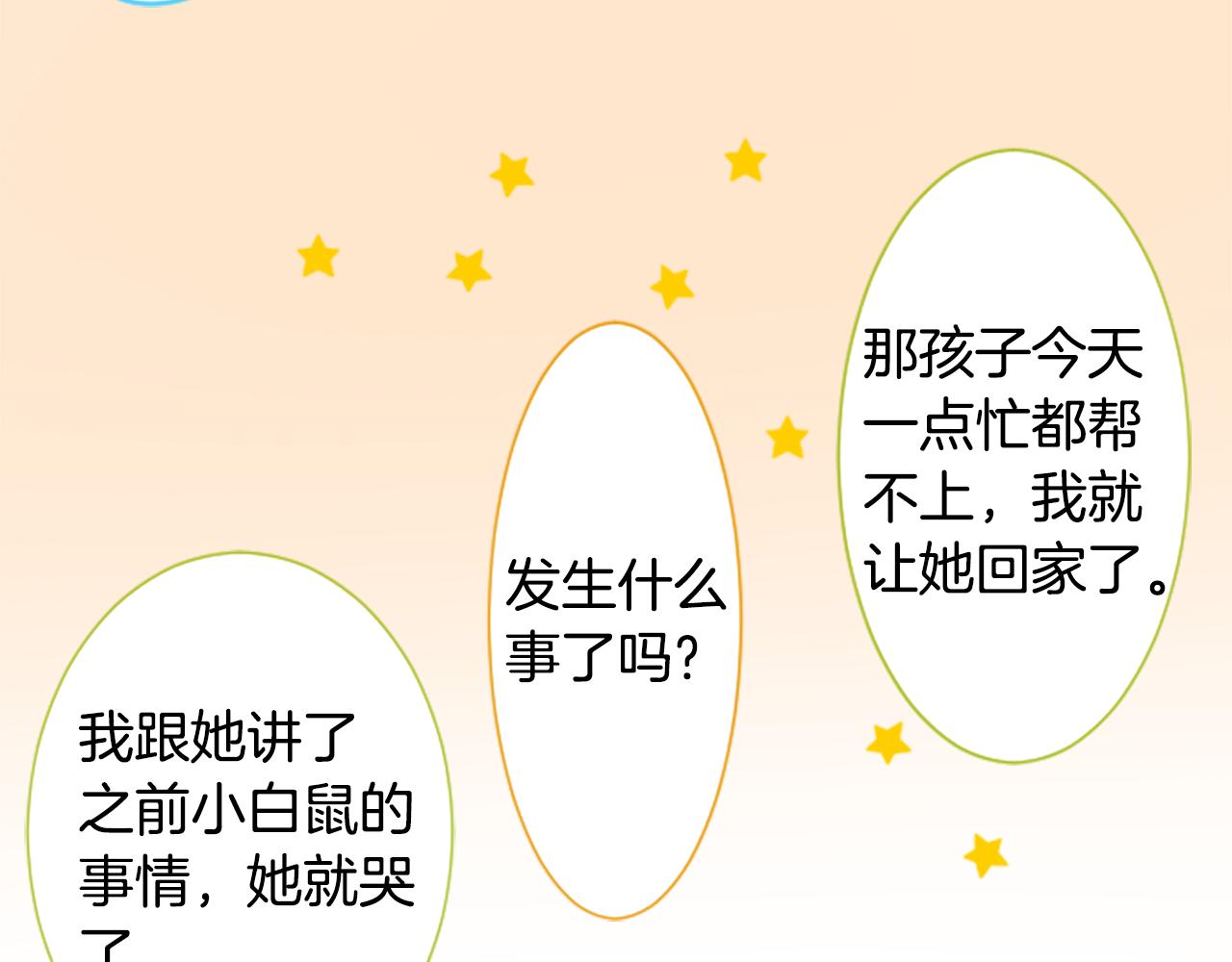第229话 樱桃·开心果·小夜曲311