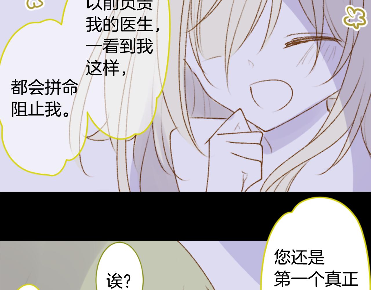 第229话 樱桃·开心果·小夜曲337