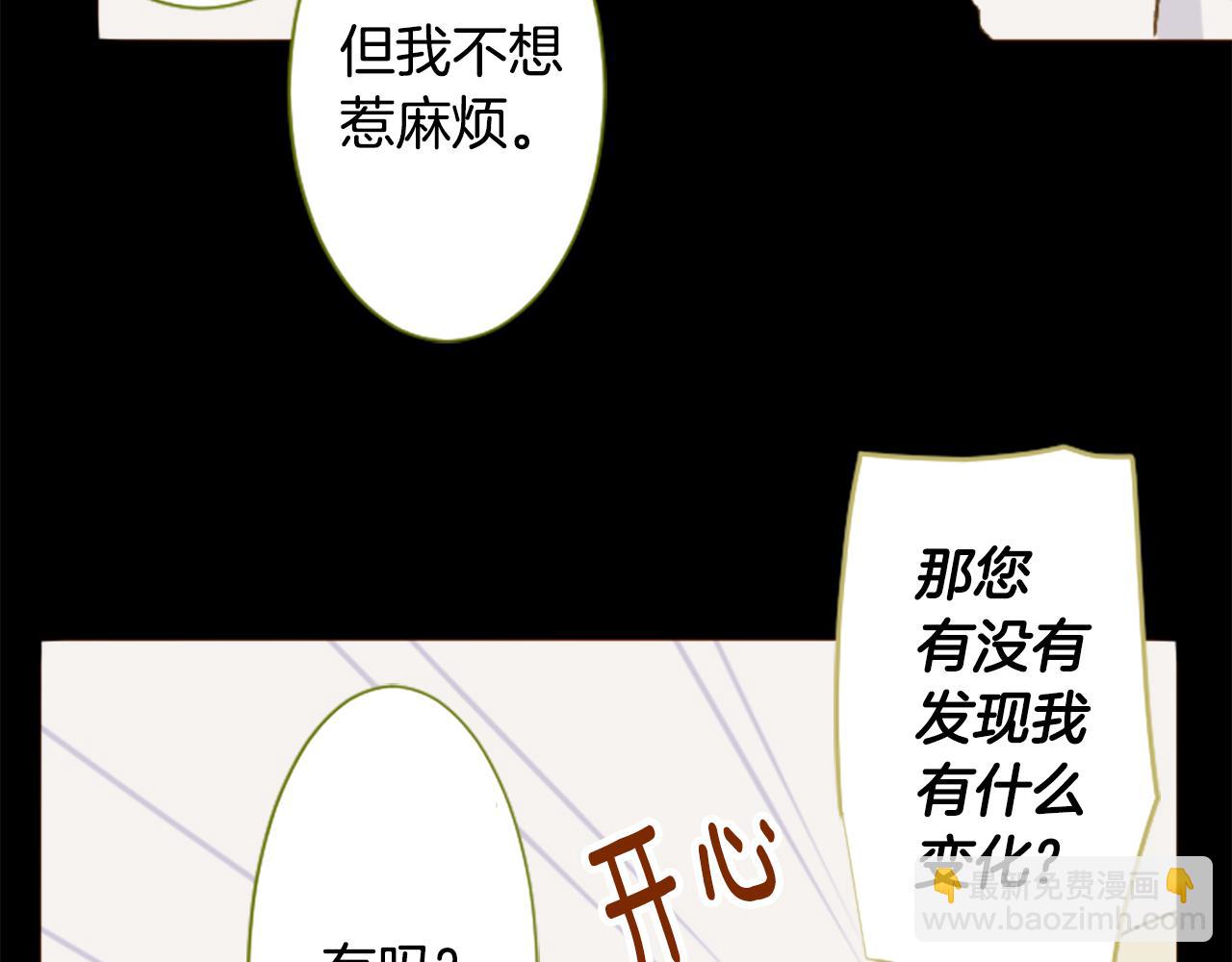 第230话 樱桃·开心果·小夜曲410