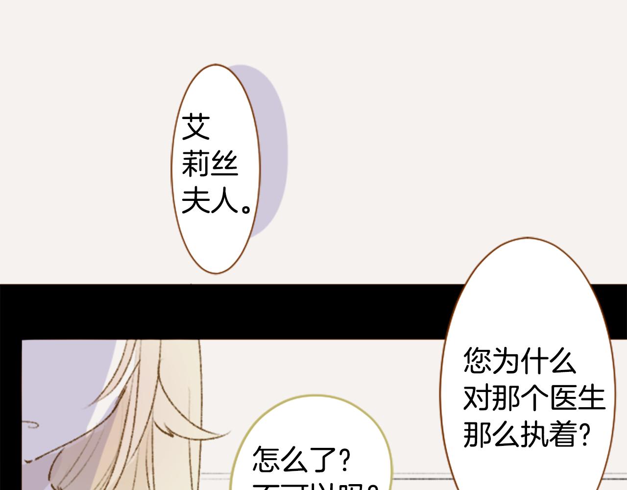 第230话 樱桃·开心果·小夜曲419