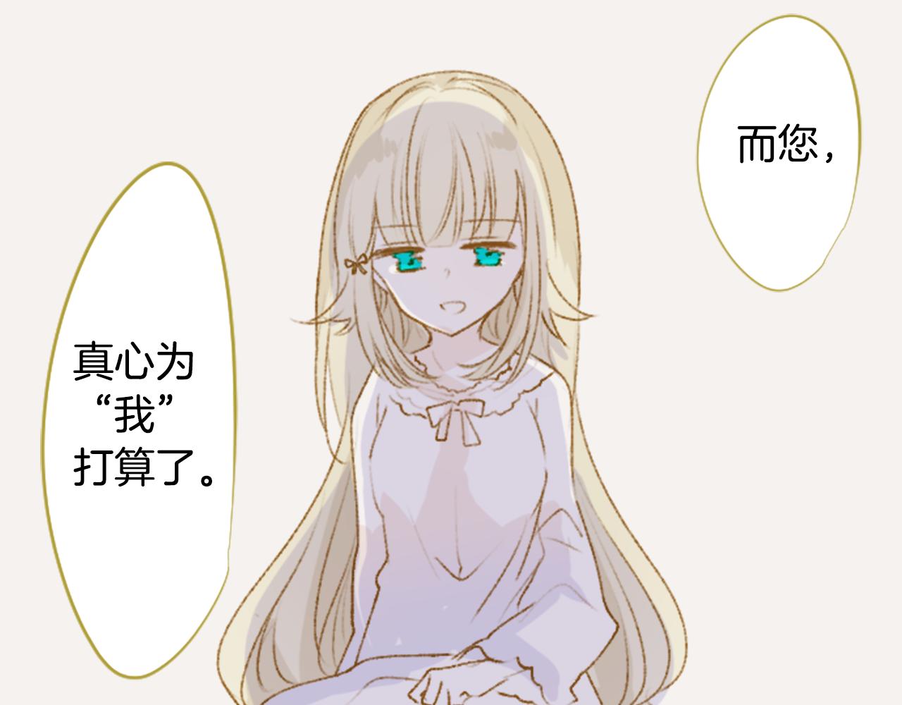 第230话 樱桃·开心果·小夜曲433