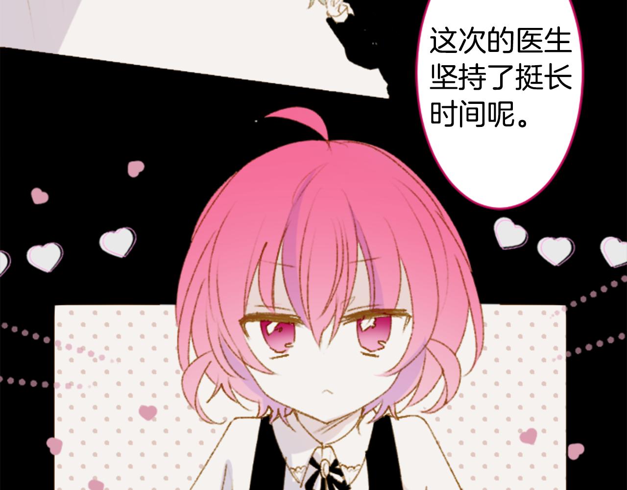 第230话 樱桃·开心果·小夜曲437
