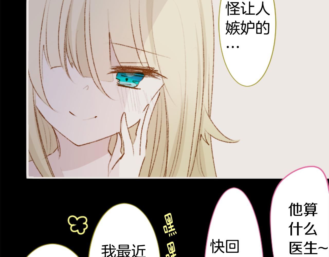 第230话 樱桃·开心果·小夜曲448