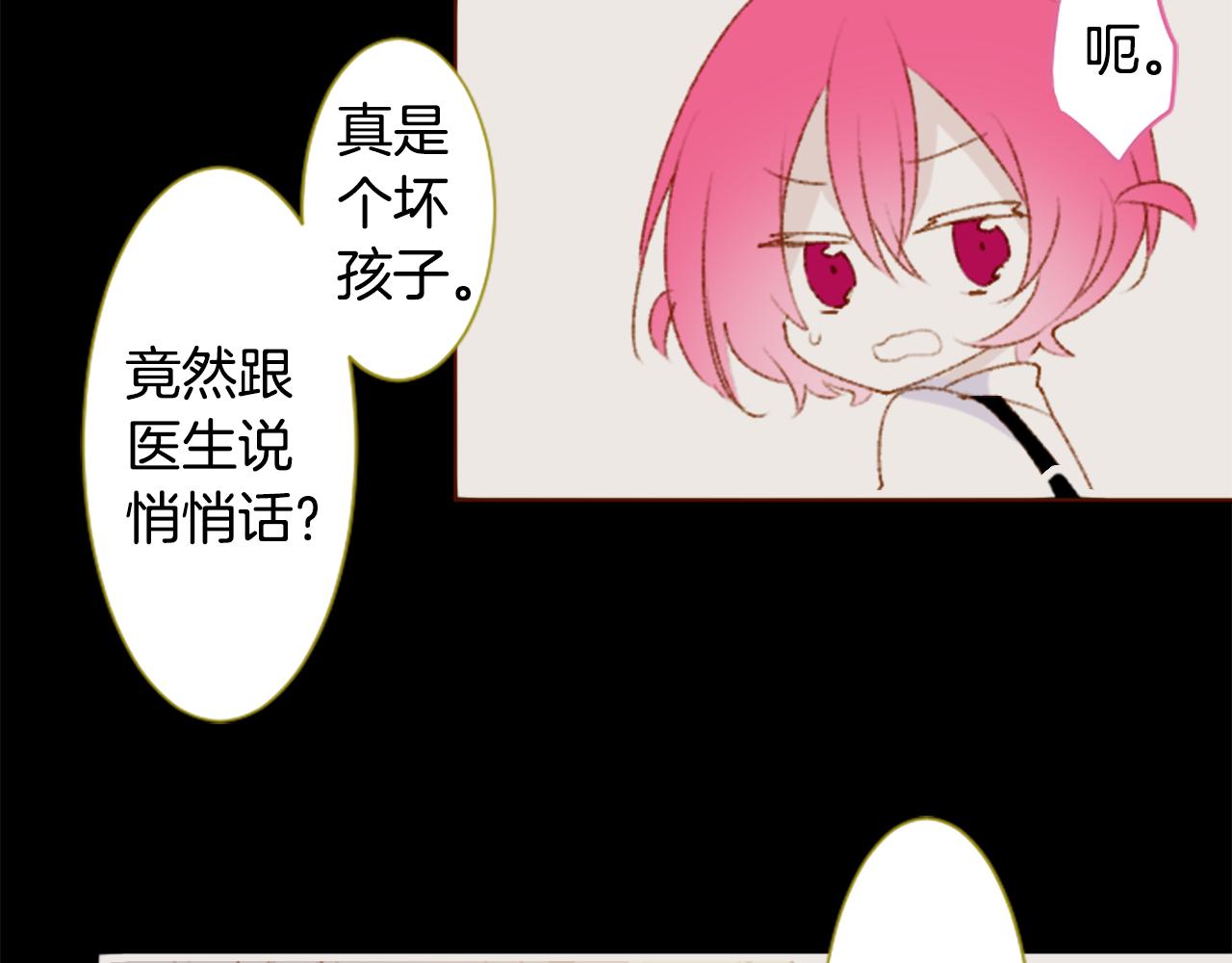 第230话 樱桃·开心果·小夜曲451
