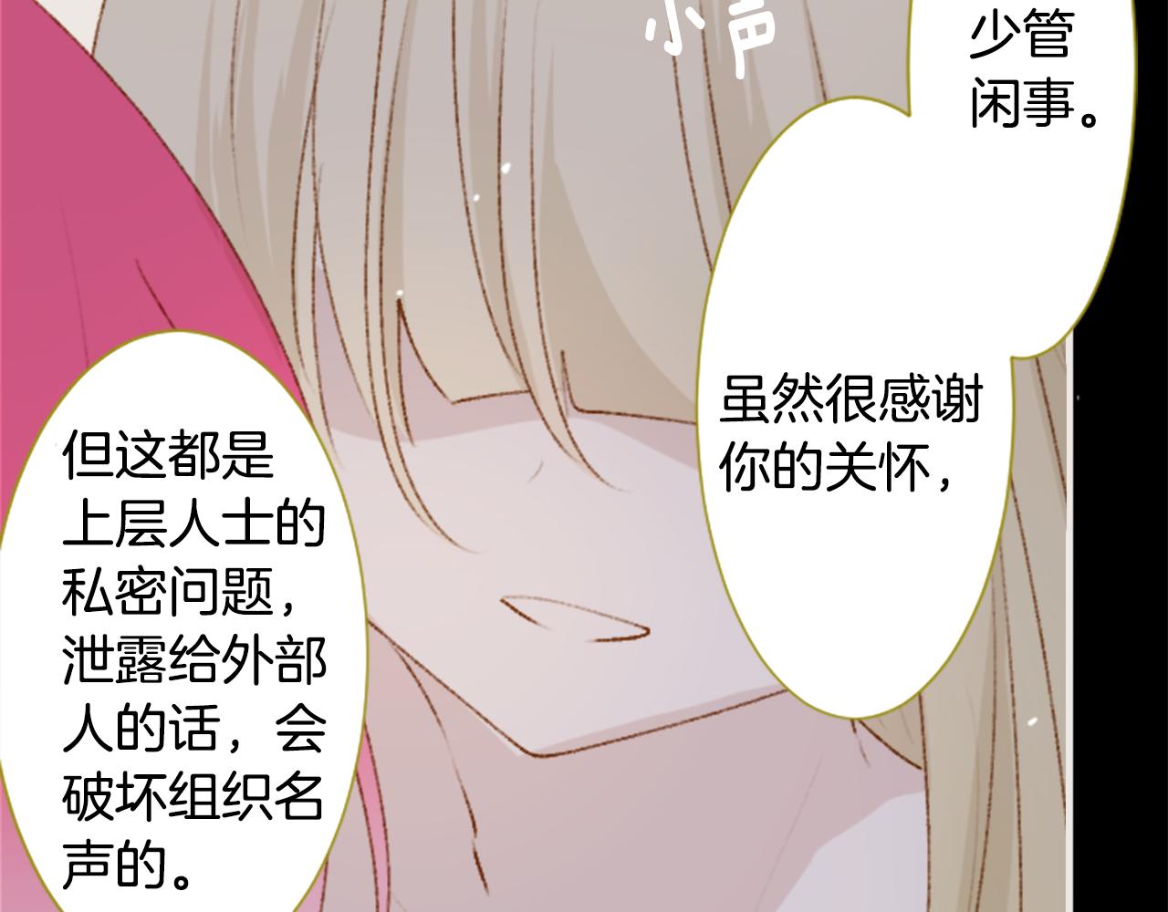第230话 樱桃·开心果·小夜曲455