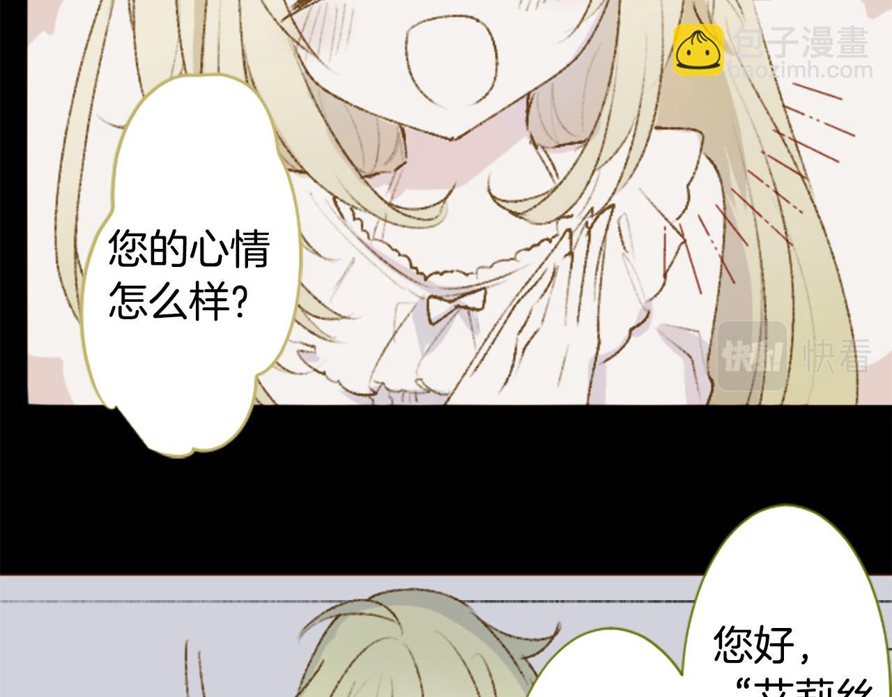 第230话 樱桃·开心果·小夜曲47
