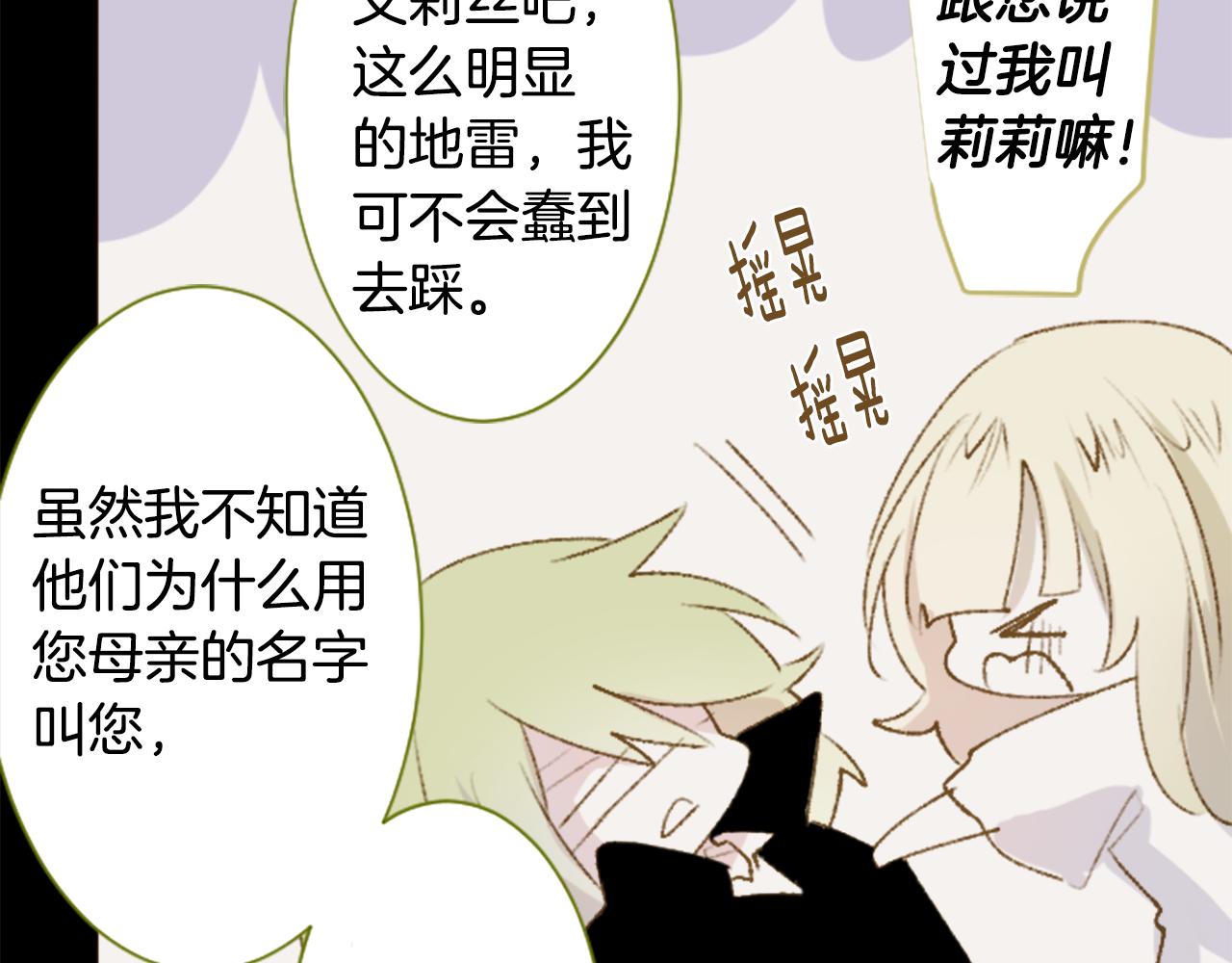 第230话 樱桃·开心果·小夜曲49