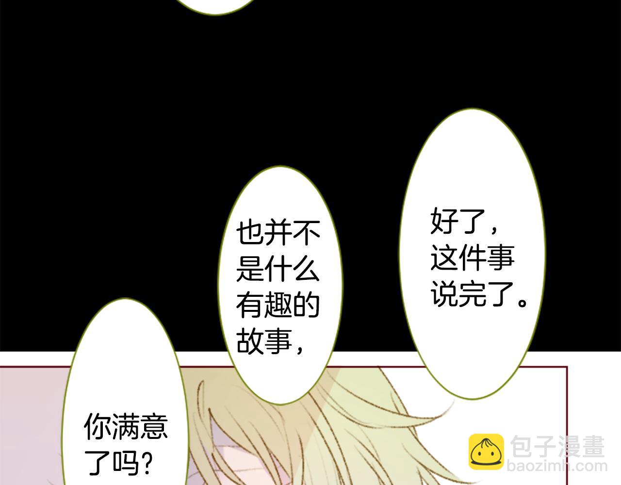第231话 樱桃·开心果·小夜曲513