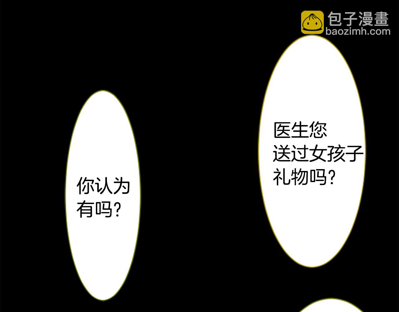 第231话 樱桃·开心果·小夜曲52