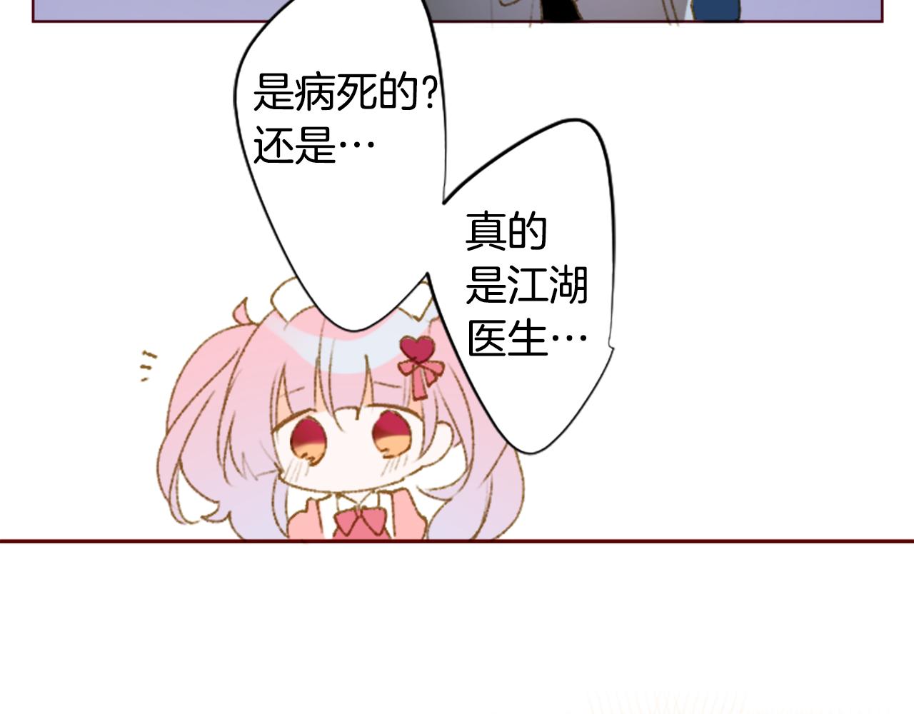 第231话 樱桃·开心果·小夜曲522