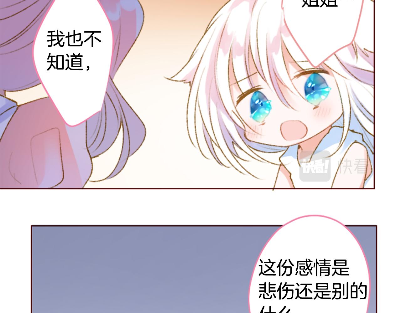 第231话 樱桃·开心果·小夜曲529