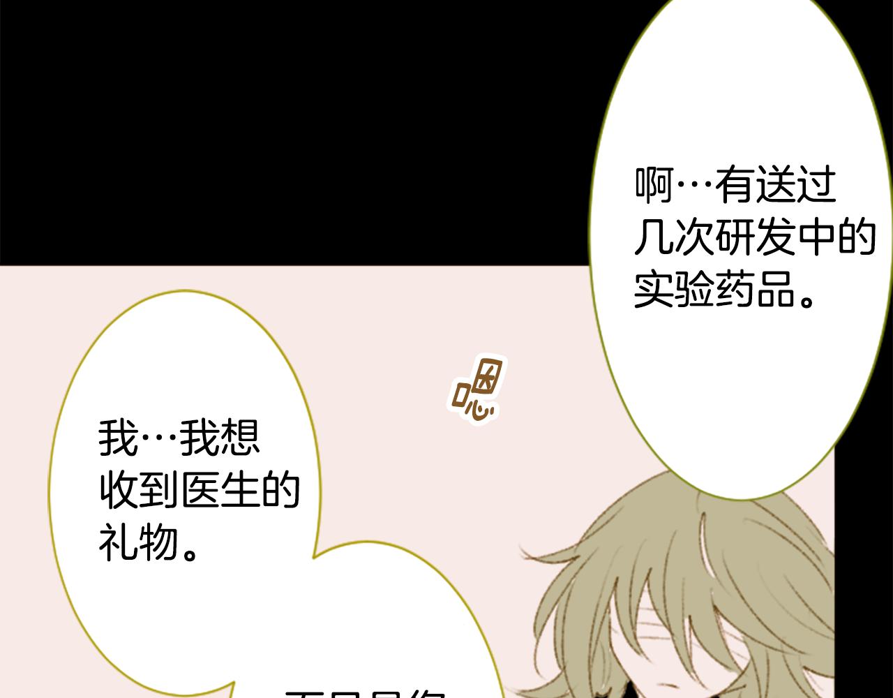 第231话 樱桃·开心果·小夜曲53