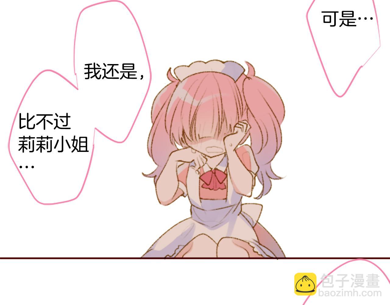 第231话 樱桃·开心果·小夜曲538
