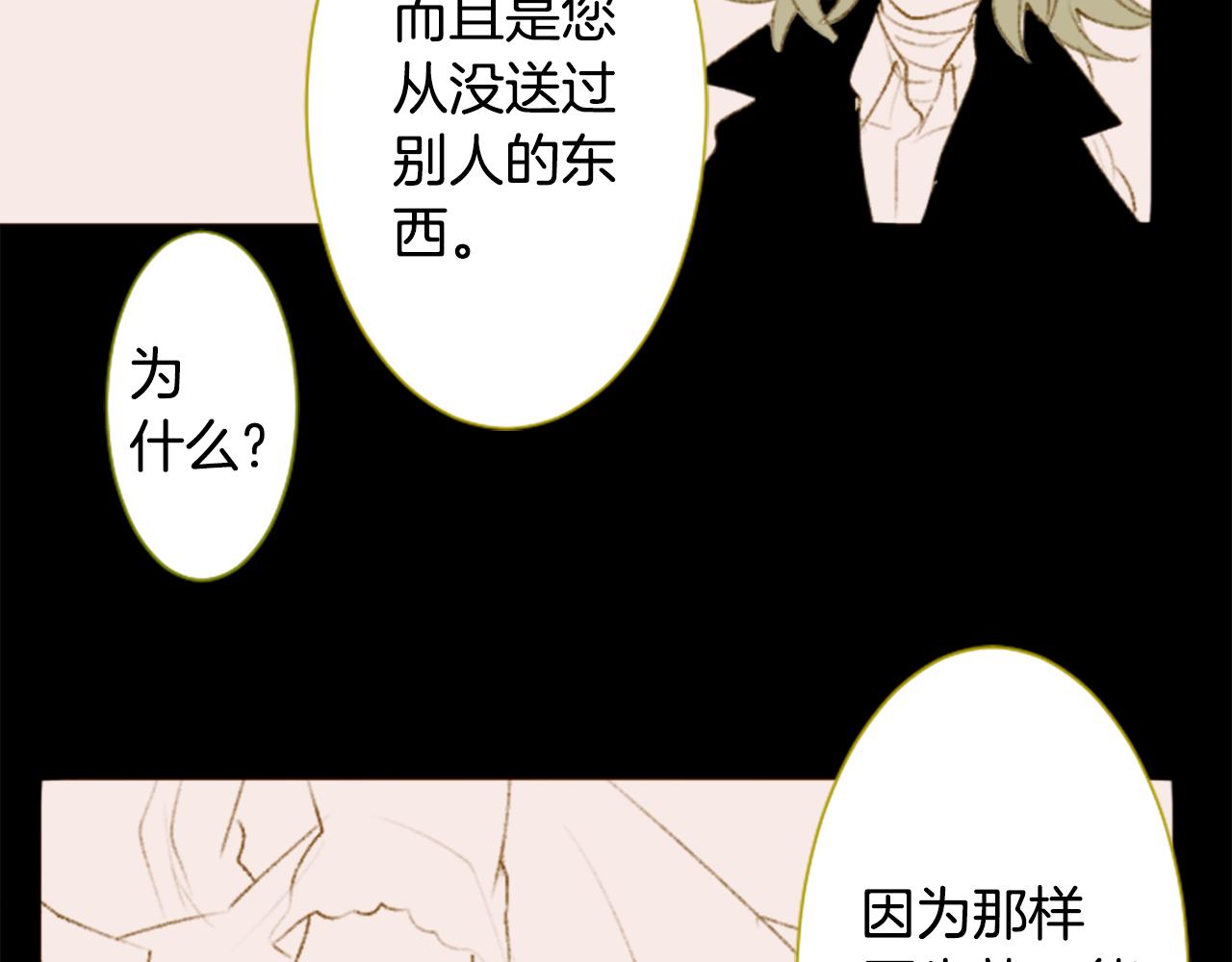 第231话 樱桃·开心果·小夜曲54