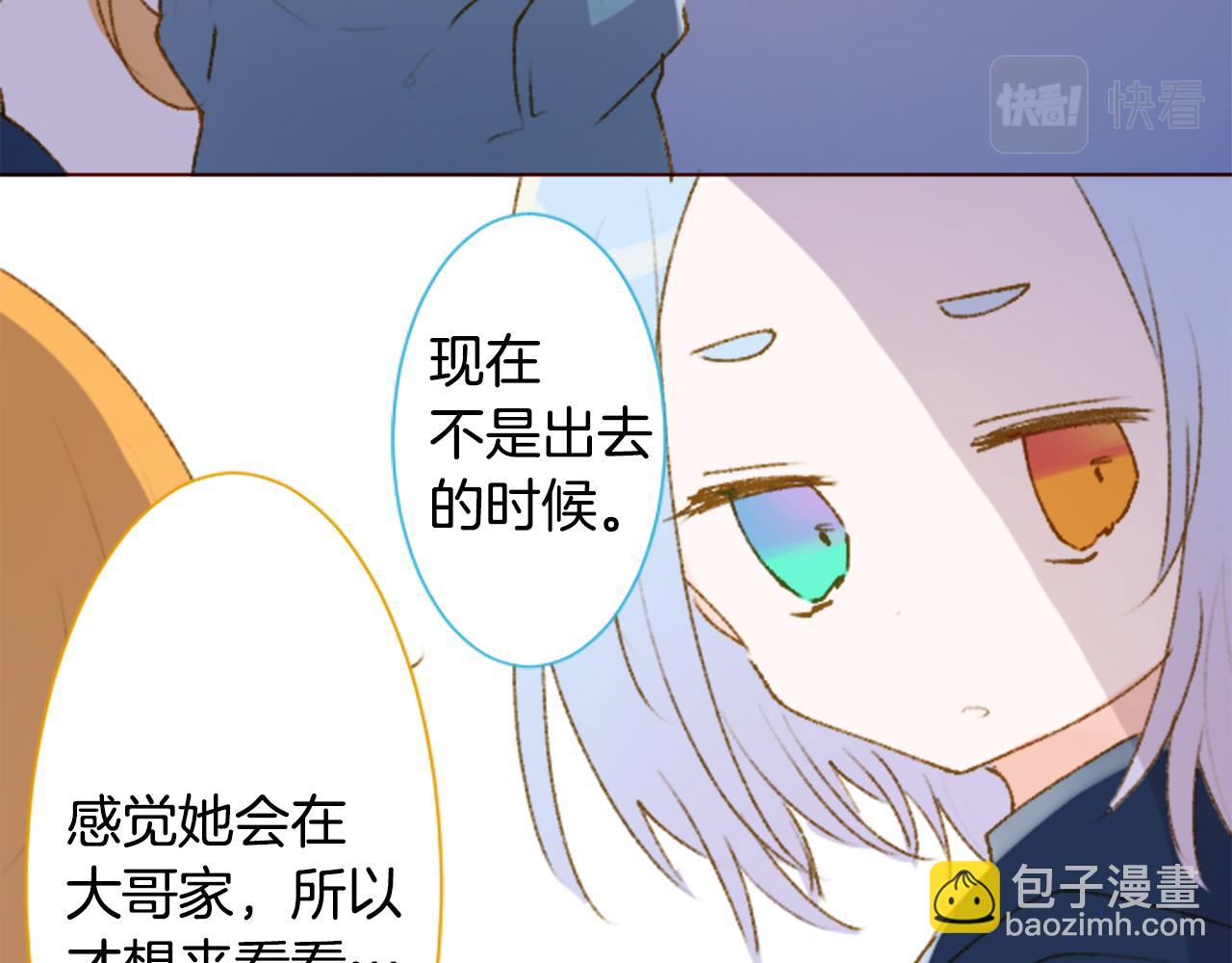 第231话 樱桃·开心果·小夜曲541