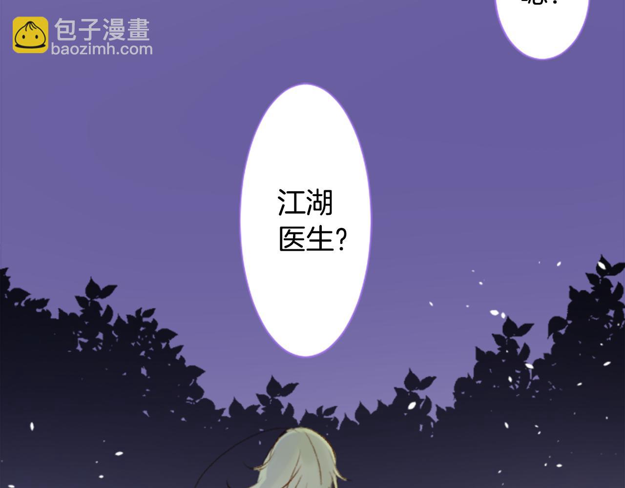 第231话 樱桃·开心果·小夜曲545