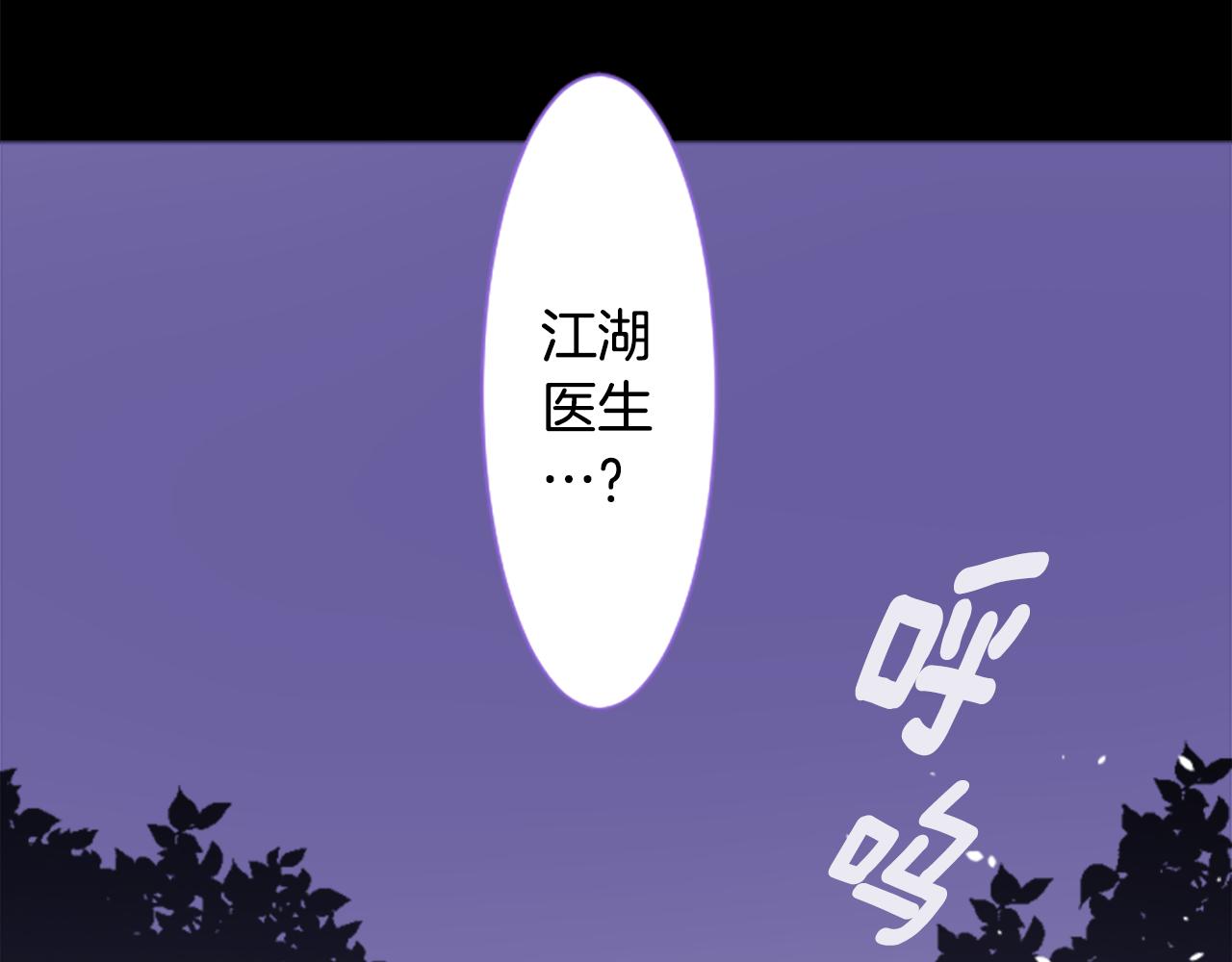 第232话 樱桃·开心果·小夜曲63