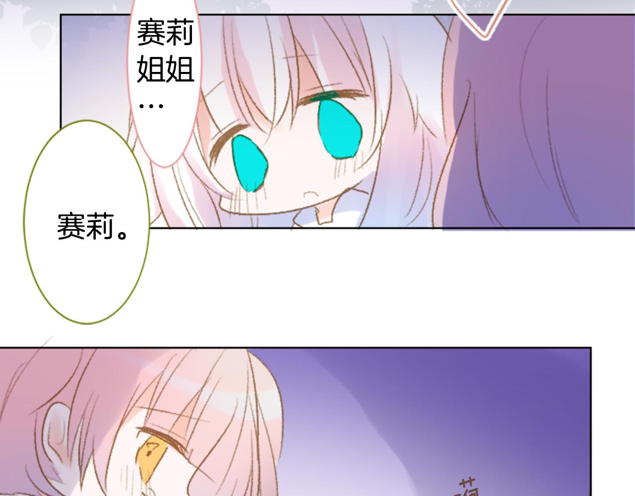第232话 樱桃·开心果·小夜曲641