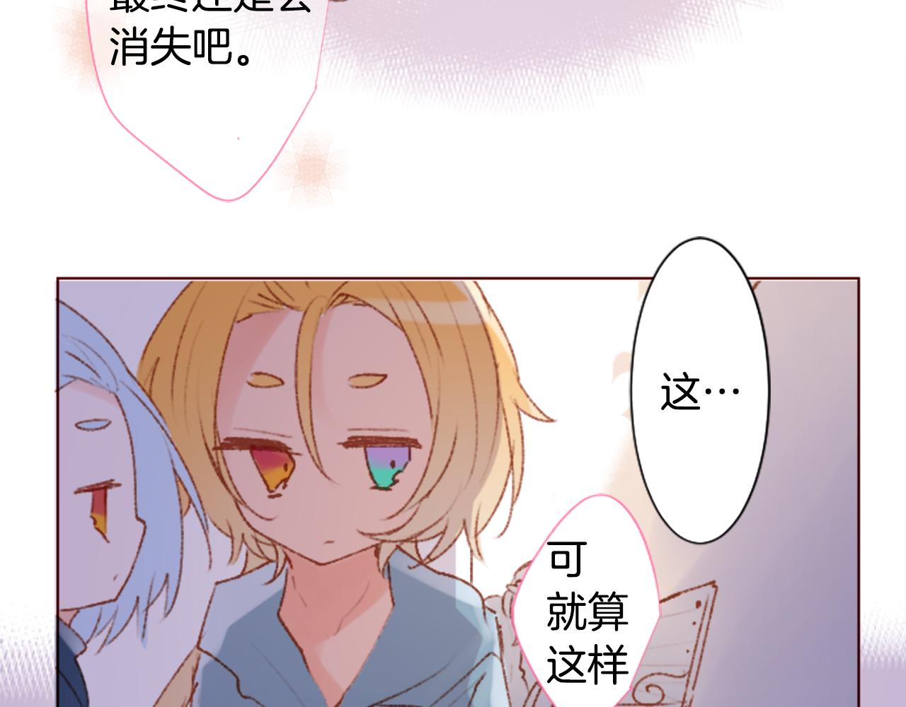 第233话 樱桃·开心果·小夜曲710