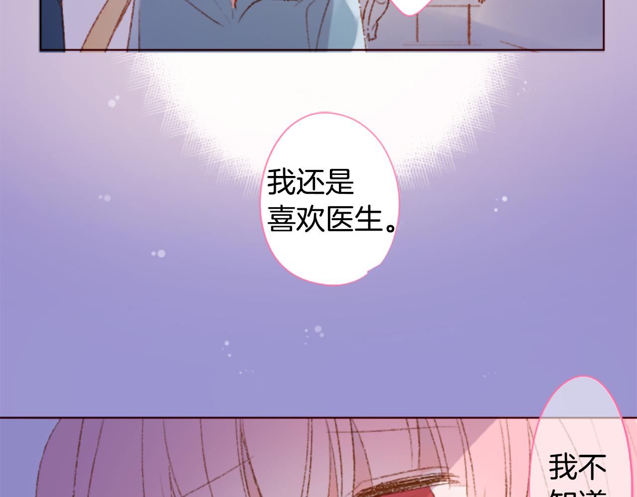 第233话 樱桃·开心果·小夜曲711